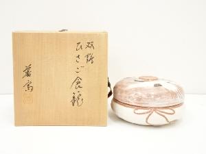 吉向焼　七世吉向松月（蕃斎）造　双鶴ひさご喰籠（共箱）